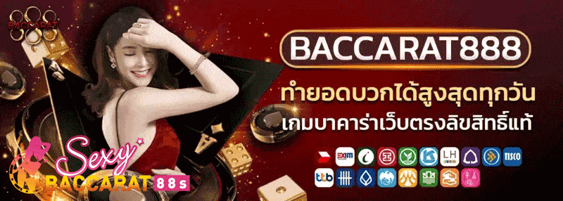 baccarat888